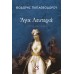 Άγια Λευτεριά - Θοδωδής Παπαθεοδώρου